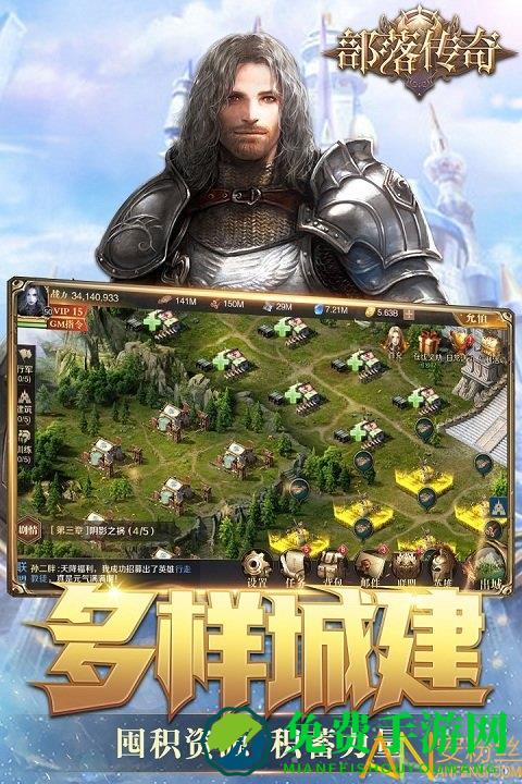 部落传奇九游版