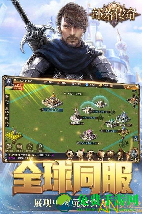 部落传奇九游版