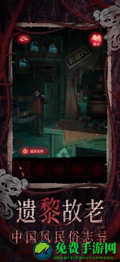 纸嫁衣8千子树手游