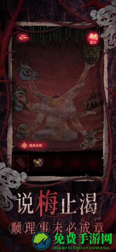 纸嫁衣8千子树手游