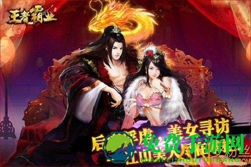 王者霸业bt版手游