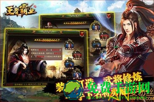 王者霸业bt版手游
