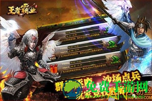 王者霸业bt版手游