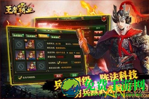 王者霸业bt版手游