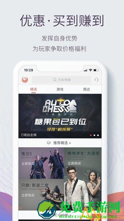 香港凤凰游戏商城app