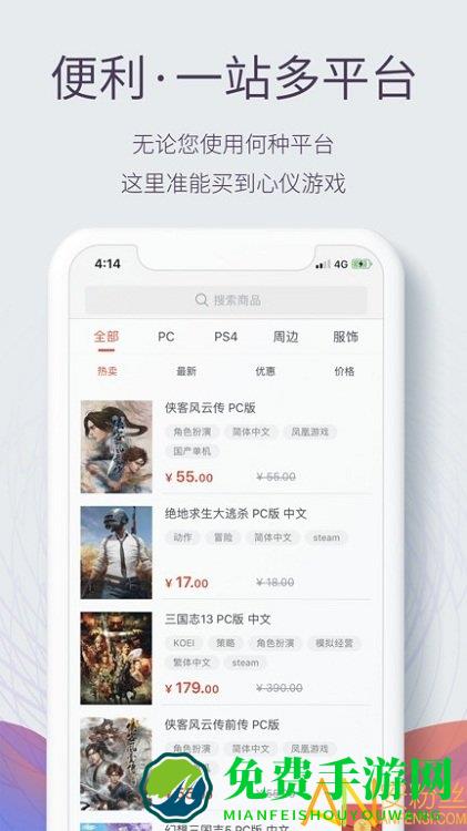 香港凤凰游戏商城app