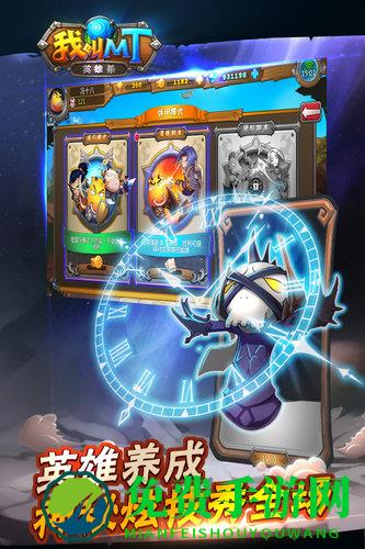 我叫mt英雄杀变态版下载