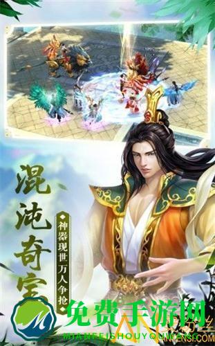 山海志异手游下载