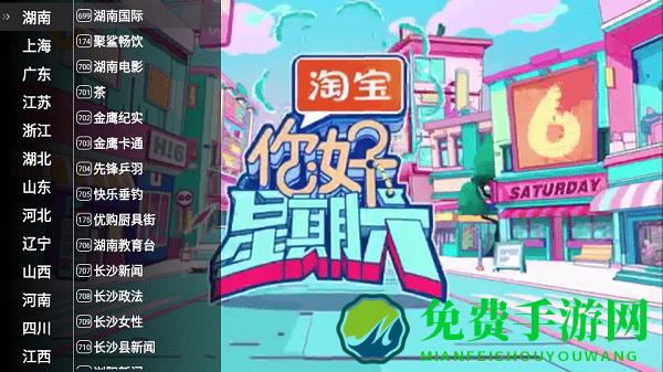 星火直播2025最新版本