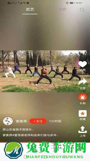 武学汇app