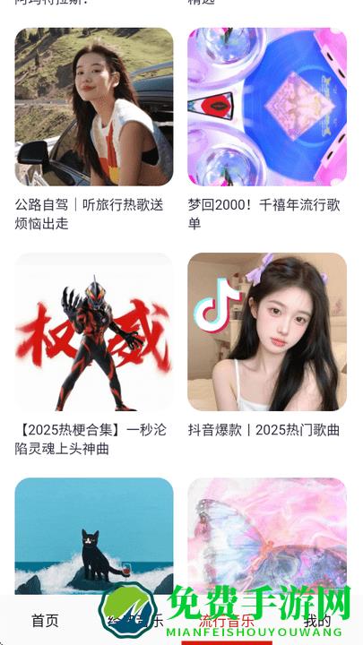 免费畅听音乐软件