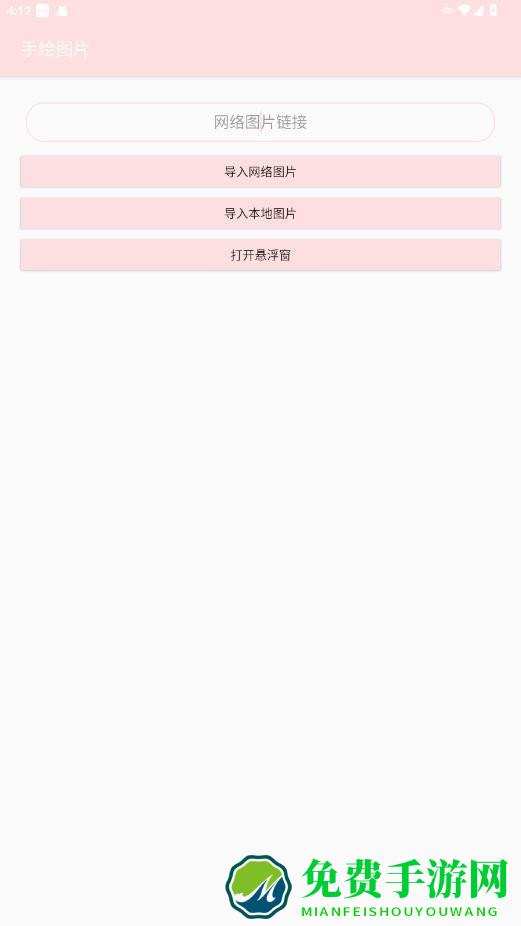 创游绘画助手测试版apk