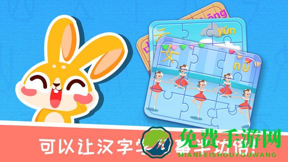 兔小萌学汉字安卓版