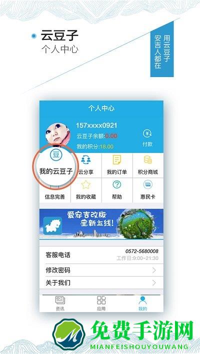 爱安吉官网下载