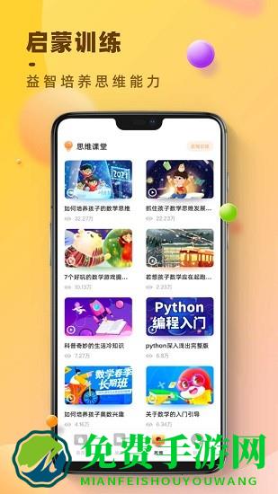 倍速点读英语免费版