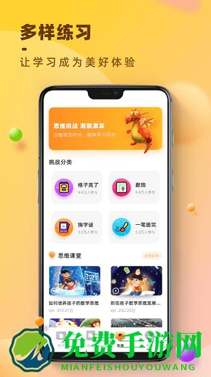 倍速点读英语免费版