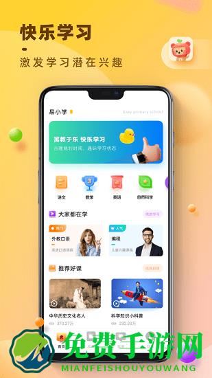 倍速点读英语免费版