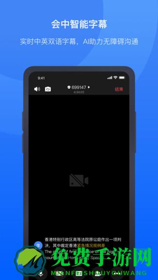 听见云会议官方