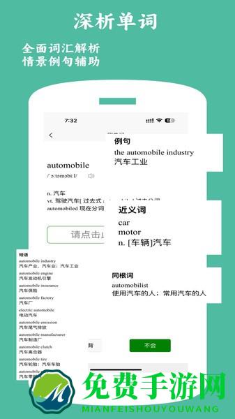 兴译语通app下载安装
