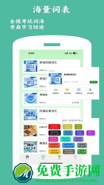 兴译语通官方版