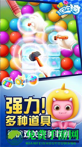 糖果连连消手机版