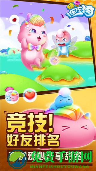 糖果连连消手机版