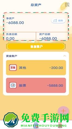 小猫记账手机版