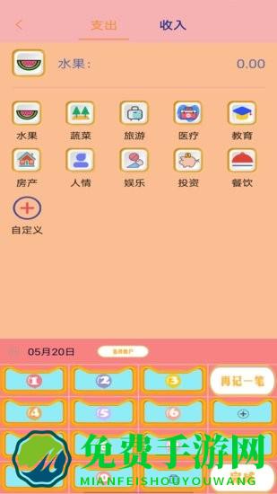 小猫记账手机版