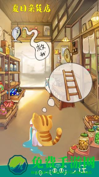 夏日杂货店安卓版