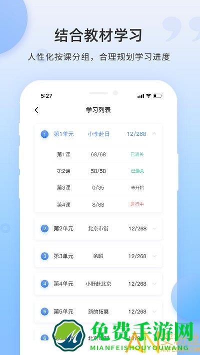 日语单词app
