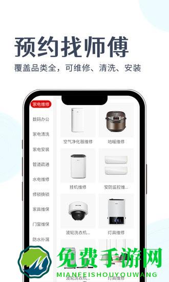 啄木鸟上门维修app