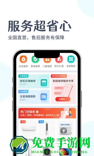 啄木鸟上门维修平台