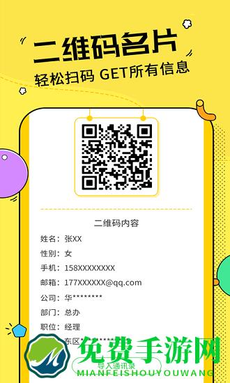 二维码制作神器手机版