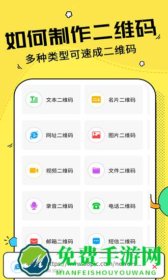 二维码制作神器手机版