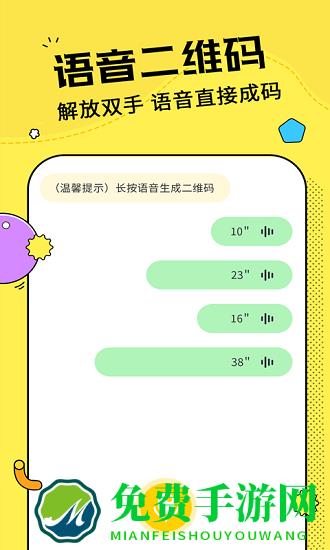 二维码制作神器手机版