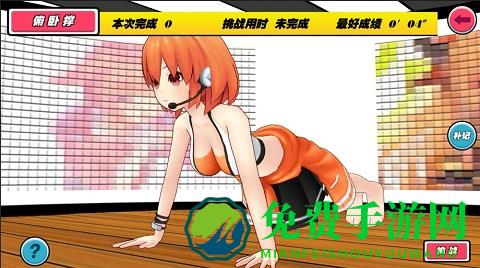 我的健身教练手机版