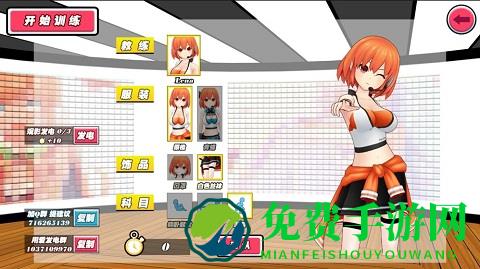 我的健身教练手机版