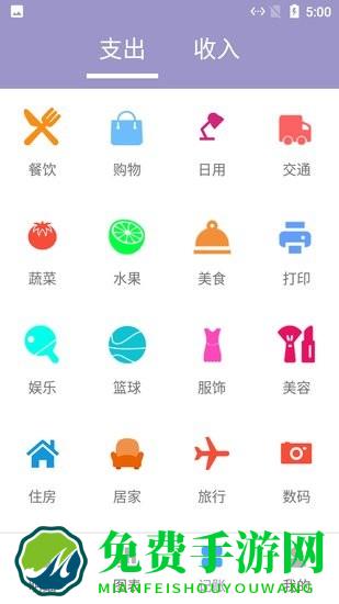 小橙子记账app