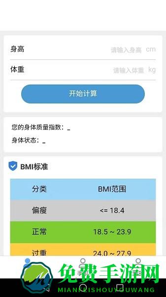 帕拉丁垃圾清理助手最新版