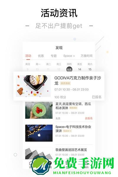 一点万象app
