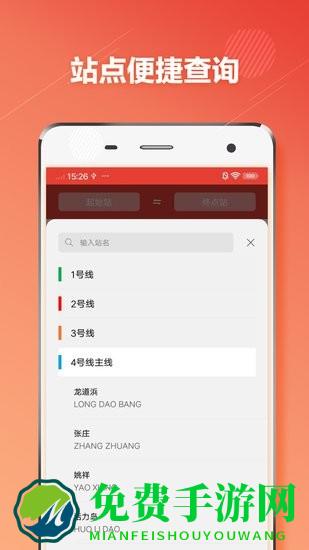 苏州地铁通app
