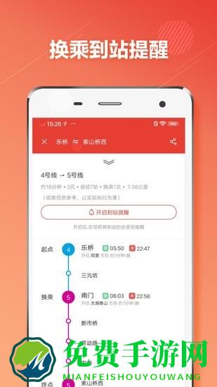 苏州地铁通app