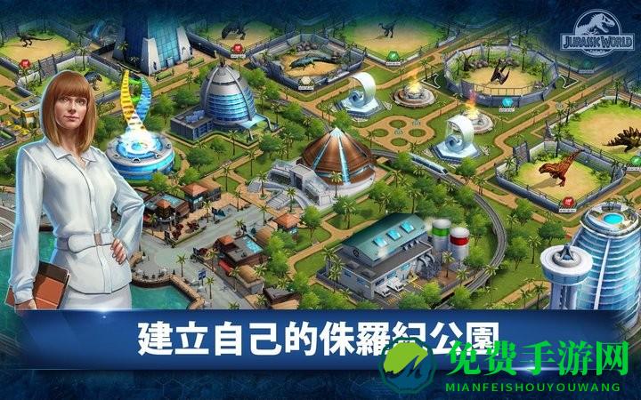 侏罗纪世界游戏2025最新版(Jurassic World)