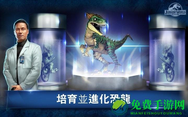 侏罗纪世界游戏2025最新版(Jurassic World)