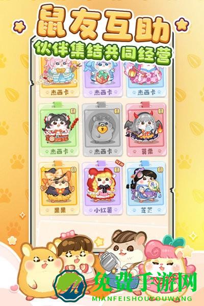 王牌店长手机版