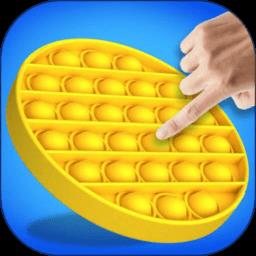 解压手指气泡玩具