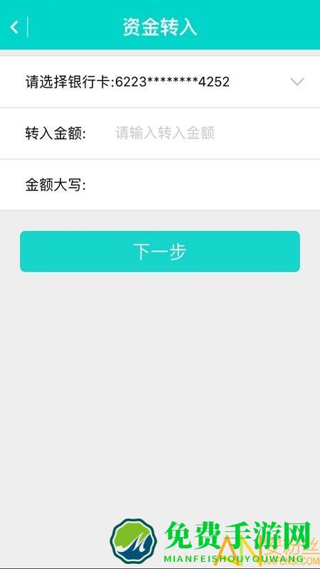 山东农信智e付app