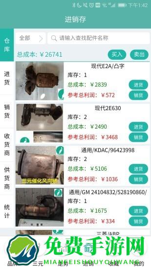 三元催化风向标app