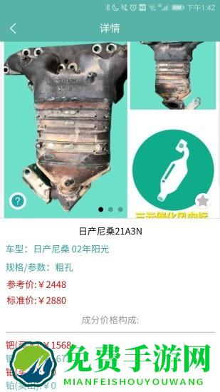 三元催化风向标app