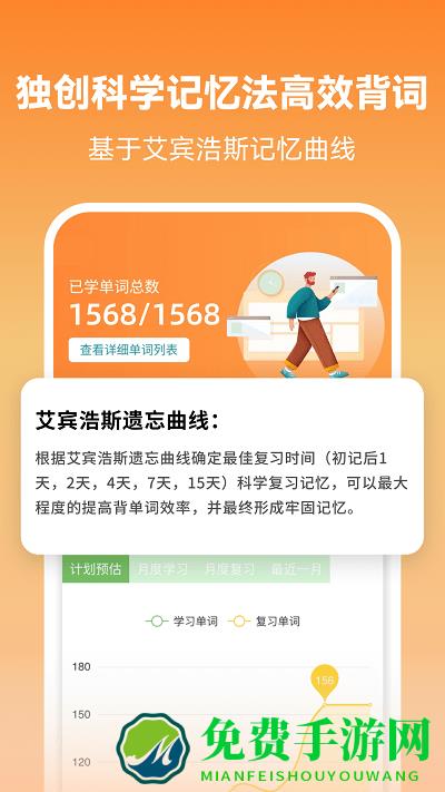 莱特英语背单词app